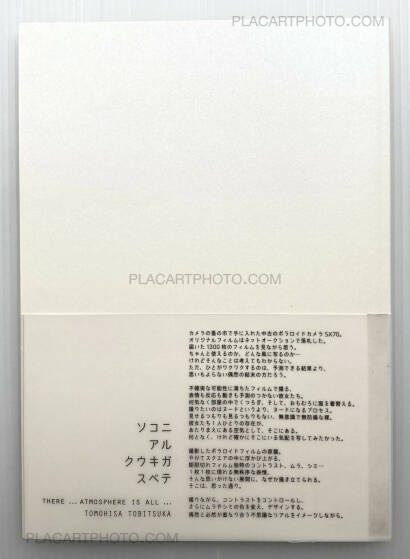 Tomohisa Tobitsuka,THERE... ATMOSPHERE IS ALL... Tomohisa Tobitsuka,THERE... ATMOSPHERE IS ALL...