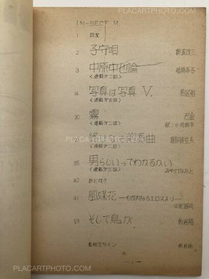 Collective,IN-SECT Vol.6 Collective,IN-SECT Vol.6