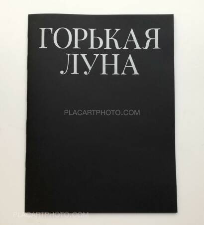 Vladimir Besson ,Gor'Kaya Luna (Signed and numbered) Vladimir Besson ,Gor'Kaya Luna (Signed and numbered)