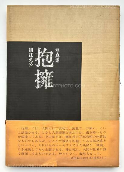 Eikoh Hosoe,Embrace (ASSOCIATION COPY) Eikoh Hosoe,Embrace (ASSOCIATION COPY)