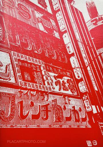 Daido Moriyama,Momoe (Signed and numbered) Daido Moriyama,Momoe (Signed and numbered)