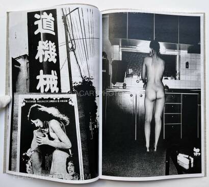 Daido Moriyama,Momoe (Signed and numbered) Daido Moriyama,Momoe (Signed and numbered)