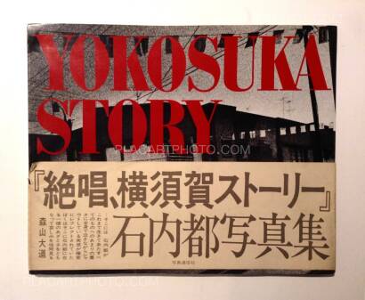 Miyako Ishiuchi,Yokosuka Story Miyako Ishiuchi,Yokosuka Story