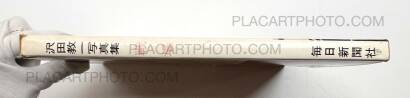 Kyoichi Sawada,Senjo / Battlefield (First edt first printing) Kyoichi Sawada,Senjo / Battlefield (First edt first printing)