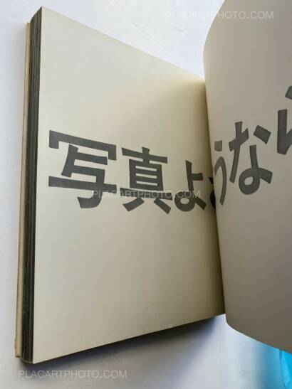 Daido Moriyama,Shashin yo sayonara / Bye Bye Photography (SIGNED) Daido Moriyama,Shashin yo sayonara / Bye Bye Photography (SIGNED)