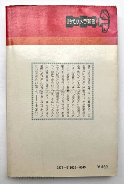 Daido Moriyama,Tono Monogatari/ Tales of Tono  Daido Moriyama,Tono Monogatari/ Tales of Tono