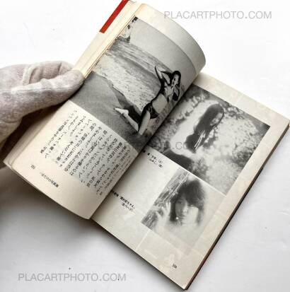 Nobuyoshi Araki,Journey to photography