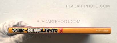 Collective,Hakkutsu! Tosatsu Video vol.6 Collective,Hakkutsu! Tosatsu Video vol.6