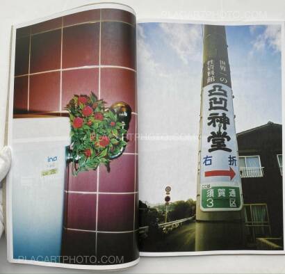 Daido Moriyama,UWAJIMA (SIGNED) Daido Moriyama,UWAJIMA (SIGNED)