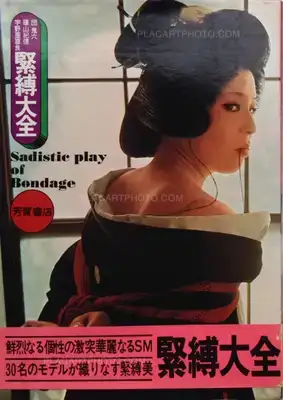 Kishin Shinoyama – Sadistic Play of Bondage