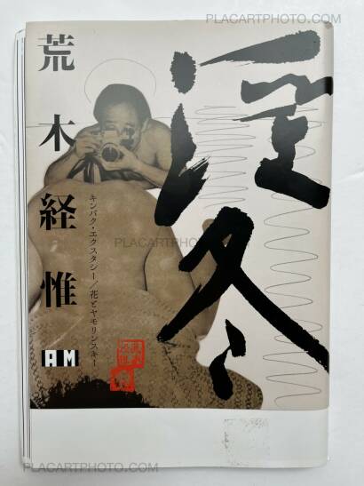 Nobuyoshi Araki,IMTOU Nobuyoshi Araki,IMTOU