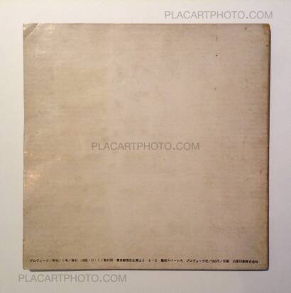 Provoke group,Provoke (3 vol.) 1968-1969 Provoke group,Provoke (3 vol.) 1968-1969