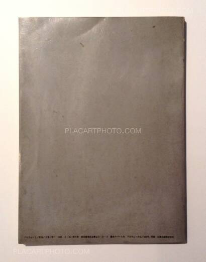 Provoke group,Provoke (3 vol.) 1968-1969 Provoke group,Provoke (3 vol.) 1968-1969