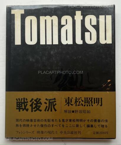 Shomei Tomatsu,Sengoha/Après-guerre