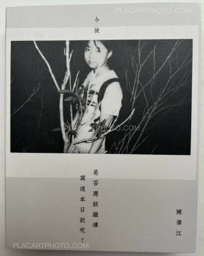 Chan Wai Kwong,From now on, should I still keep writing this diary? (Signed) Chan Wai Kwong,From now on, should I still keep writing this diary? (Signed)