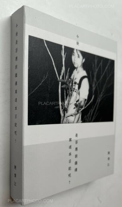 Chan Wai Kwong,From now on, should I still keep writing this diary? (Signed) Chan Wai Kwong,From now on, should I still keep writing this diary? (Signed)