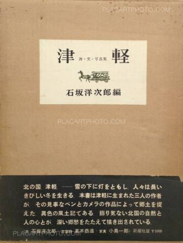 Ichiro Kojima,Tsugaru (Original Edition) Ichiro Kojima,Tsugaru (Original Edition)