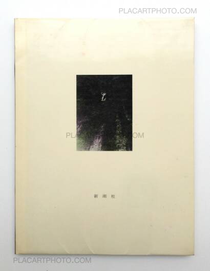 Ichiro Kojima,Tsugaru (Original Edition) Ichiro Kojima,Tsugaru (Original Edition)