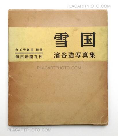 Hiroshi Hamaya ,Yukiguni / Snow Land Hiroshi Hamaya ,Yukiguni / Snow Land