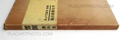 Hiroshi Hamaya ,Yukiguni / Snow Land Hiroshi Hamaya ,Yukiguni / Snow Land