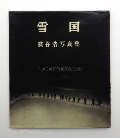 Hiroshi Hamaya ,Yukiguni / Snow Land Hiroshi Hamaya ,Yukiguni / Snow Land