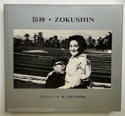 Hiromi Tsuchida,Zokushin (VINTAGE SIGNED) Hiromi Tsuchida,Zokushin (VINTAGE SIGNED)