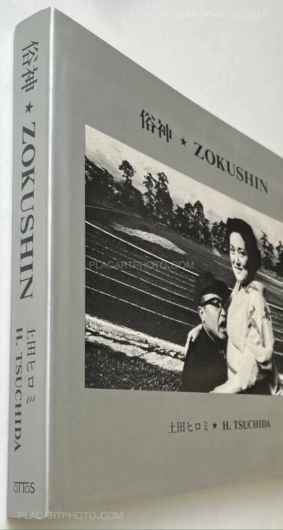 Hiromi Tsuchida,Zokushin (VINTAGE SIGNED) Hiromi Tsuchida,Zokushin (VINTAGE SIGNED)