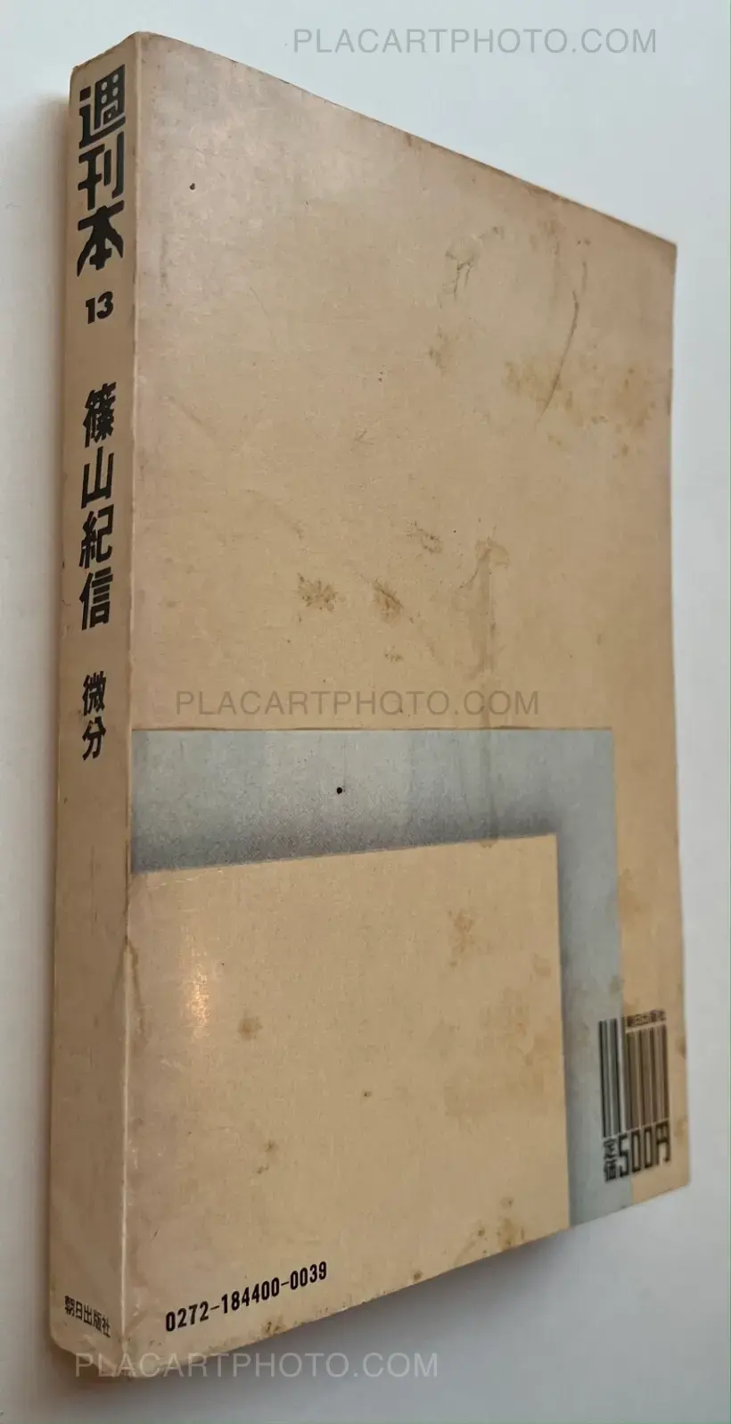 Kishin Shinoyama – Bibun : The Weekly Fluctuant Book No.13