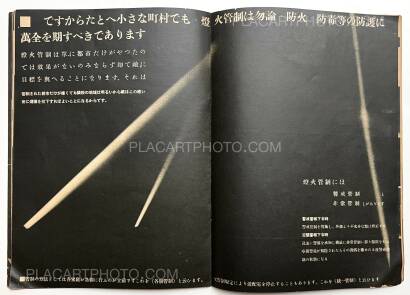 Collective,Wagaya no boku / How to protect my family against air raids