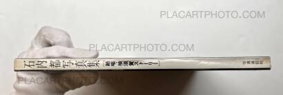 Miyako Ishiuchi,Yokosuka Story (Vintage Signed) Miyako Ishiuchi,Yokosuka Story (Vintage Signed)