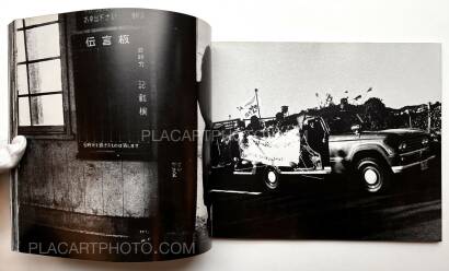 Miyako Ishiuchi,Yokosuka Story (Vintage Signed) Miyako Ishiuchi,Yokosuka Story (Vintage Signed)