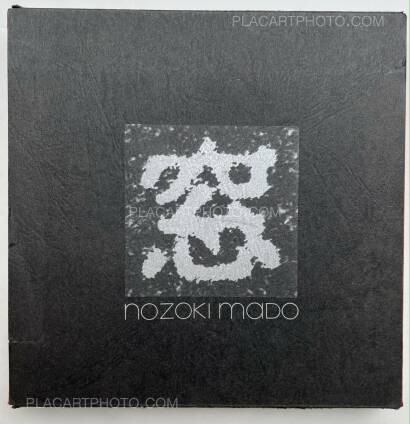 Collective,Peeping Window 1974/ Nozoki Mado 1974