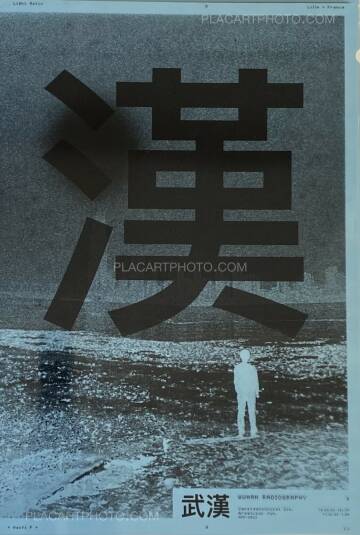 Simon Vansteenwinckel,WUHAN RADIOGRAPHY (SIGNED) Simon Vansteenwinckel,WUHAN RADIOGRAPHY (SIGNED)