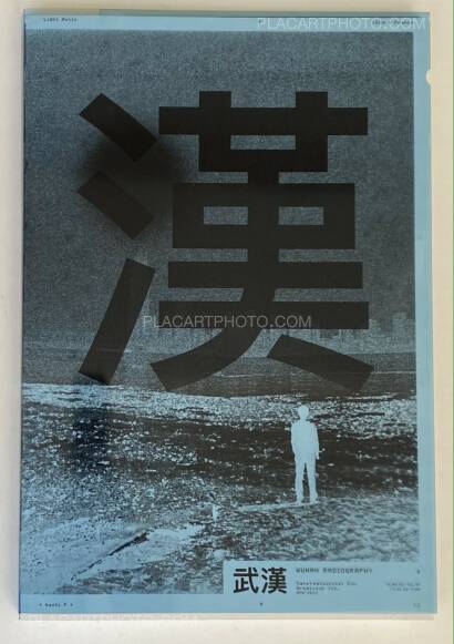 Simon Vansteenwinckel,WUHAN RADIOGRAPHY (SIGNED) Simon Vansteenwinckel,WUHAN RADIOGRAPHY (SIGNED)