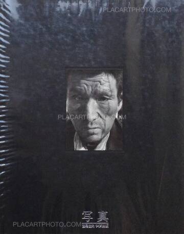 Michio Washio,Shashin-Photographs (Signed) Michio Washio,Shashin-Photographs (Signed)