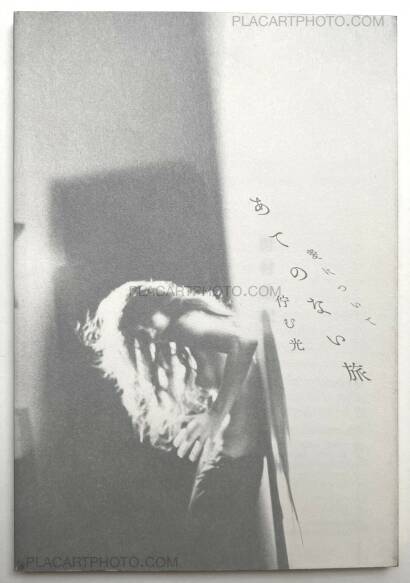 Sakiko Nomura,Ai ni tsuite - ate no nai tabi - tatazumu hikari (About Love - Journey without Destination - Lingering Light) Sakiko Nomura,Ai ni tsuite - ate no nai tabi - tatazumu hikari (About Love - Journey without Destination - Lingering Light)