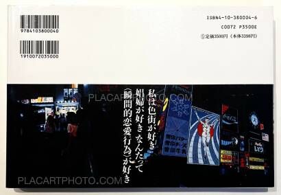 Nobuyoshi Araki,Genshoku no machi / Streets in primary colours