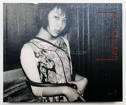 Yoshio Mizoguchi,TOKYO ON THE BRINK OF SANITY (SIGNED) Yoshio Mizoguchi,TOKYO ON THE BRINK OF SANITY (SIGNED)