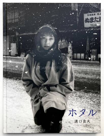 Yoshio Mizoguchi,HOTARU(FIREFLY) (SIGNED) Yoshio Mizoguchi,HOTARU(FIREFLY) (SIGNED)