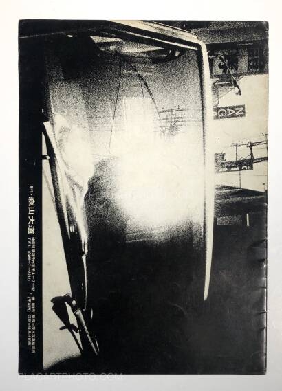 Daido Moriyama,Kiroku / Record vol.1 - vol.5 (First edition) SIGNED!