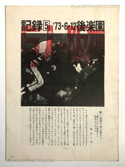 Daido Moriyama,Kiroku / Record vol.1 - vol.5 (First edition) SIGNED!