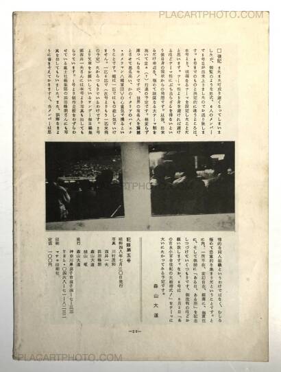 Daido Moriyama,Kiroku / Record vol.1 - vol.5 (First edition) SIGNED!