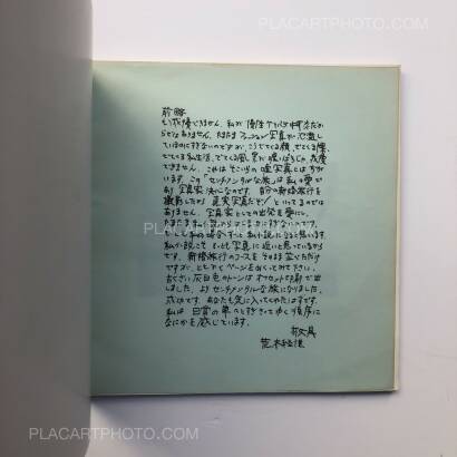 Nobuyoshi Araki,A Sentimental Journey (First edition with green paper) Nobuyoshi Araki,A Sentimental Journey (First edition with green paper)
