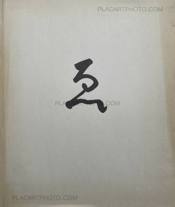 Masao Yamamoto,E (SIGNED) Masao Yamamoto,E (SIGNED)