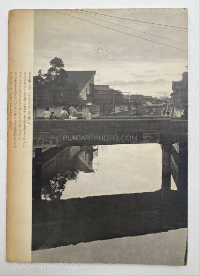 Kazuo Kitai,Sakai River People, Urayasu 1978