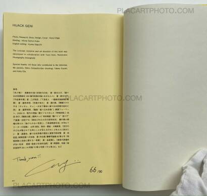 Kenji Chiga,Hijack Geni (Edt of 90 signed) Kenji Chiga,Hijack Geni (Edt of 90 signed)