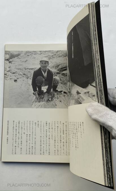 Kiyoshi Tanno,Mura no Kyoku Kiyoshi Tanno,Mura no Kyoku