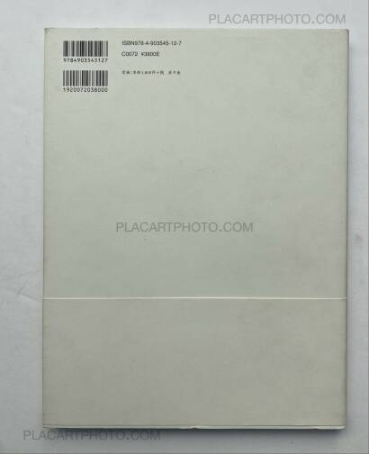 Miyako Ishiuchi,INNOCENCE (WITH OBI) Miyako Ishiuchi,INNOCENCE (WITH OBI)