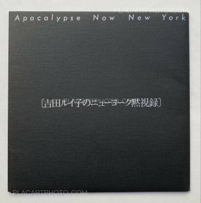 Ruiko Yoshida,Apocalypse Now New York 