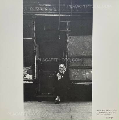 Ruiko Yoshida,Apocalypse Now New York  Ruiko Yoshida,Apocalypse Now New York